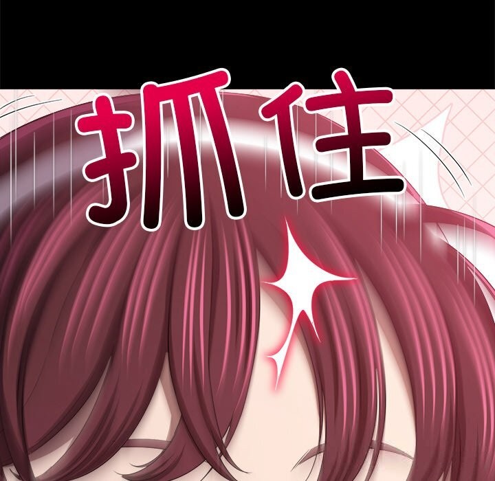 难缠小恶女 - 第265話 - page 155