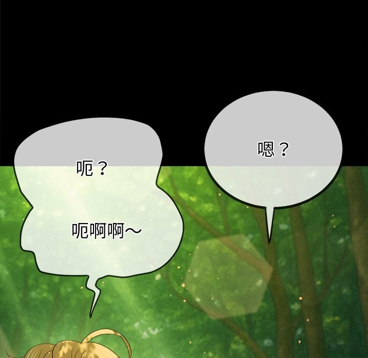 难缠小恶女 - 第265話 - page 158