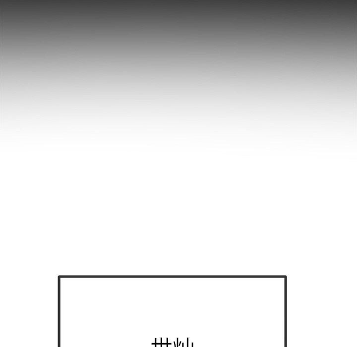 难缠小恶女 - 第265話 - page 167