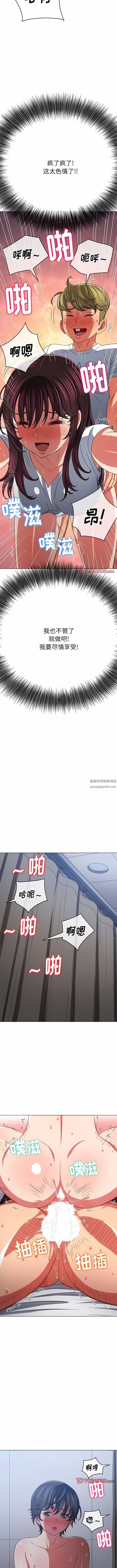 难缠小恶女 - 第157话 - page 2