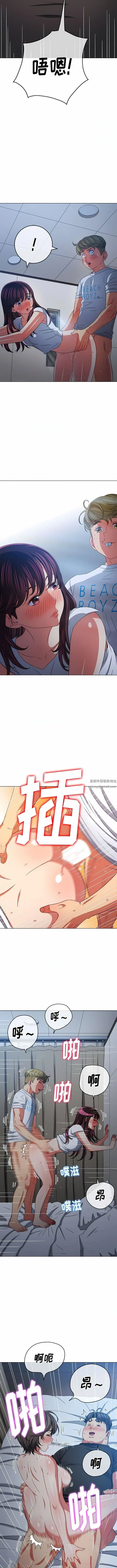 难缠小恶女 - 第157话 - page 5