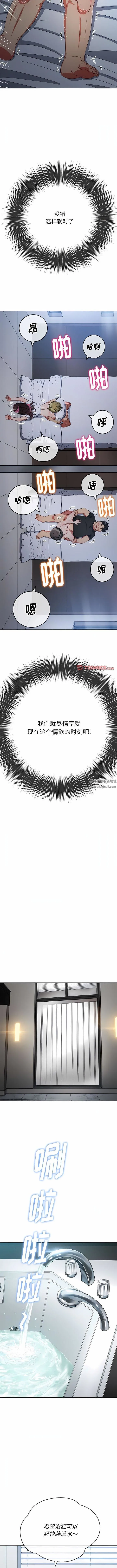难缠小恶女 - 第157话 - page 6