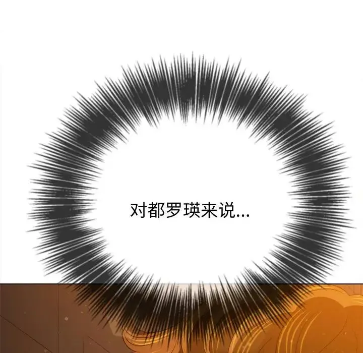 难缠小恶女 - 第186話 - page 10