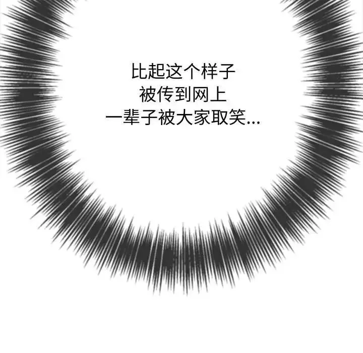 难缠小恶女 - 第186話 - page 13