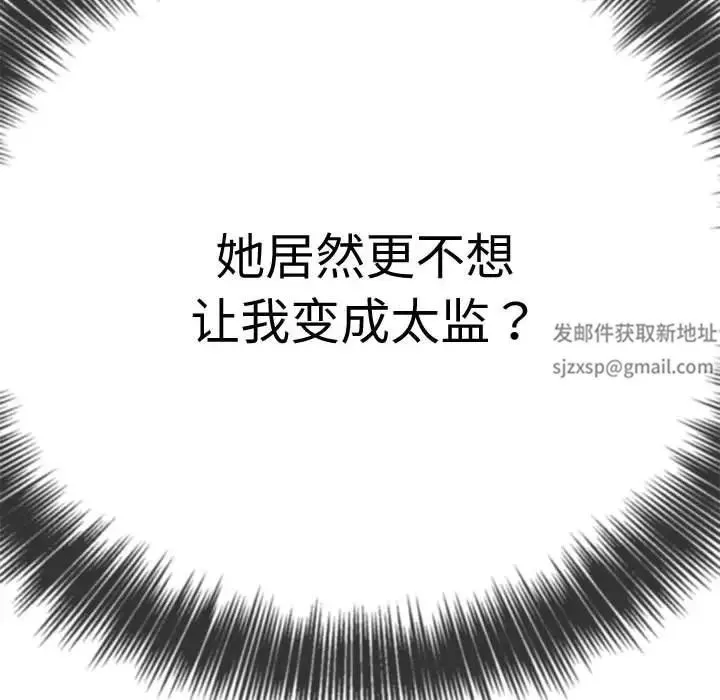 难缠小恶女 - 第186話 - page 17