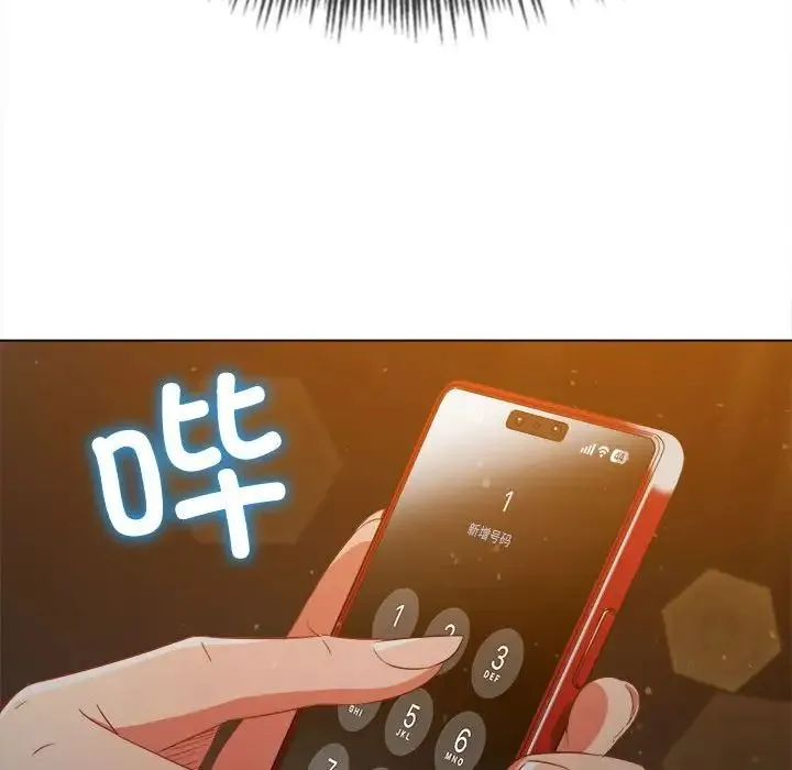 难缠小恶女 - 第186話 - page 18