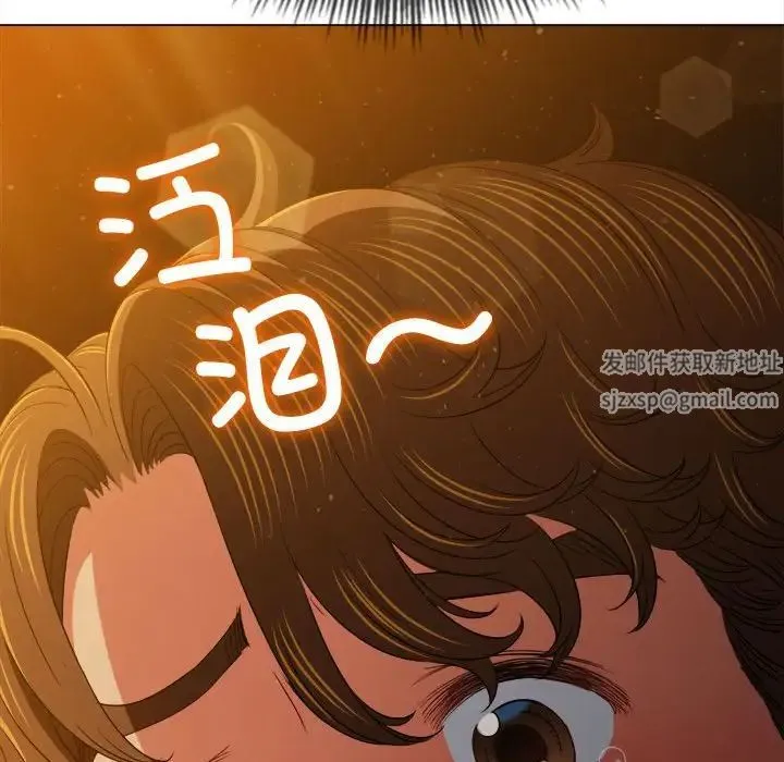 难缠小恶女 - 第186話 - page 21