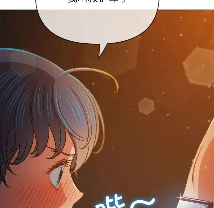难缠小恶女 - 第186話 - page 25