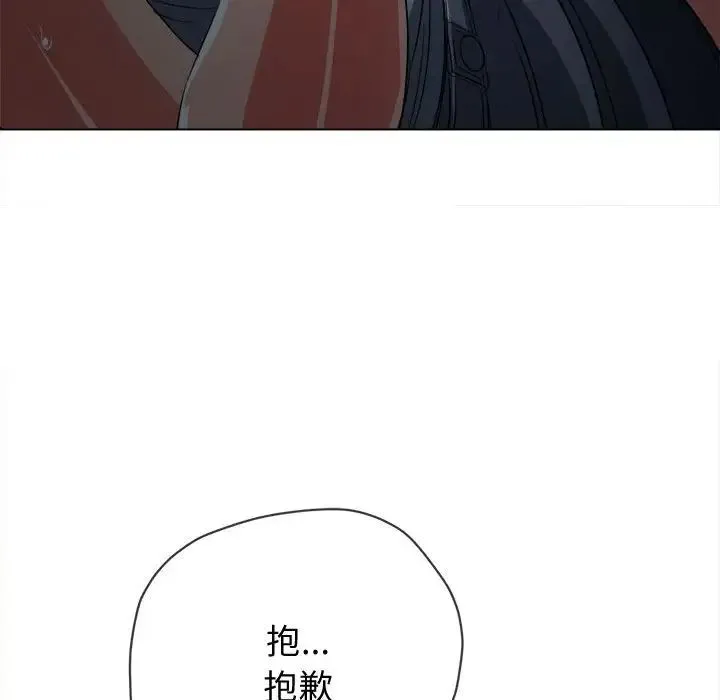 难缠小恶女 - 第186話 - page 27