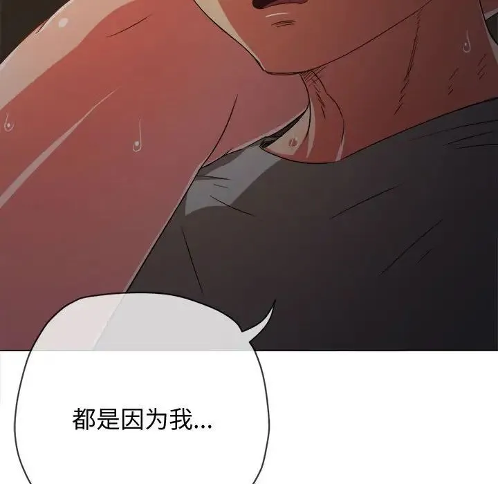 难缠小恶女 - 第186話 - page 29