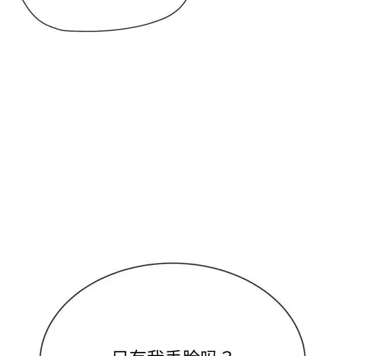 难缠小恶女 - 第186話 - page 30