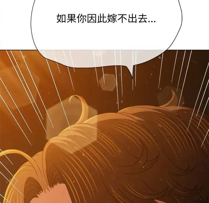 难缠小恶女 - 第186話 - page 35