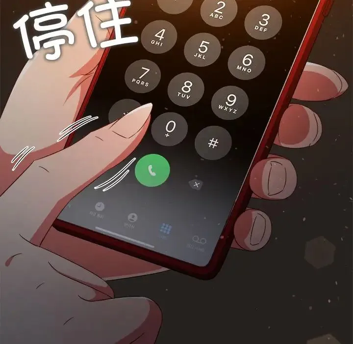 难缠小恶女 - 第186話 - page 39