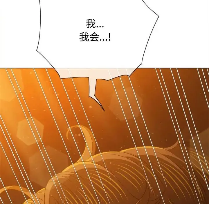 难缠小恶女 - 第186話 - page 41