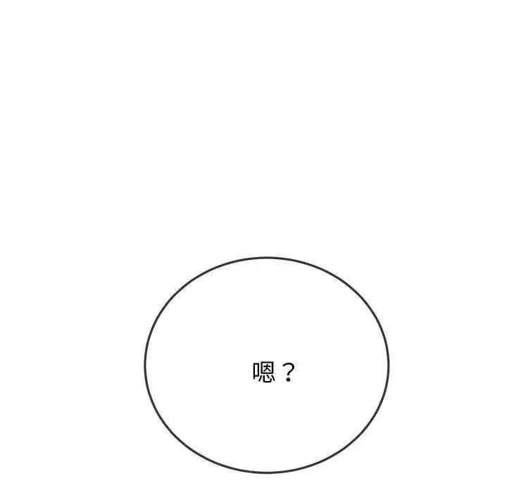 难缠小恶女 - 第186話 - page 48