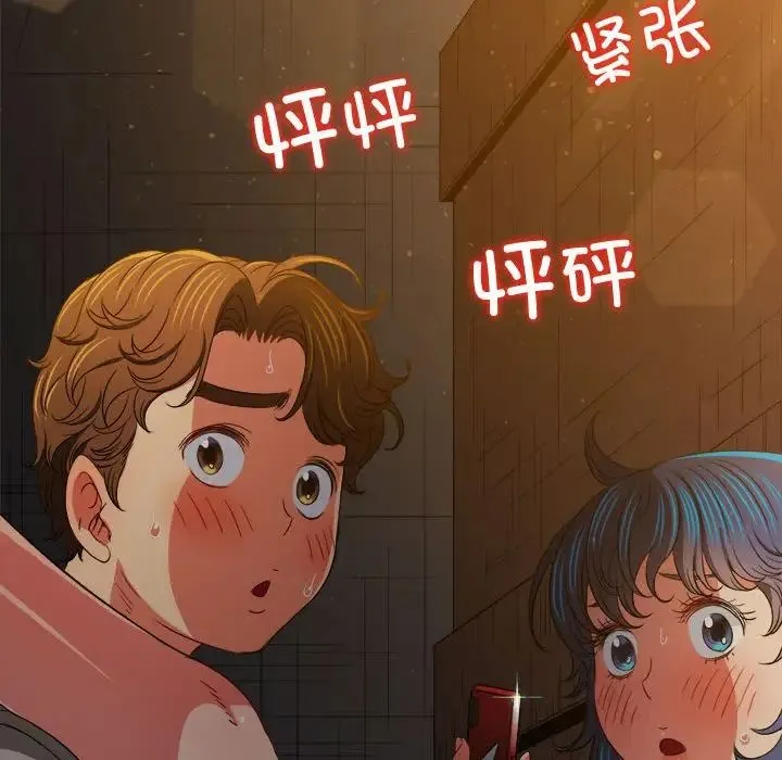难缠小恶女 - 第186話 - page 65