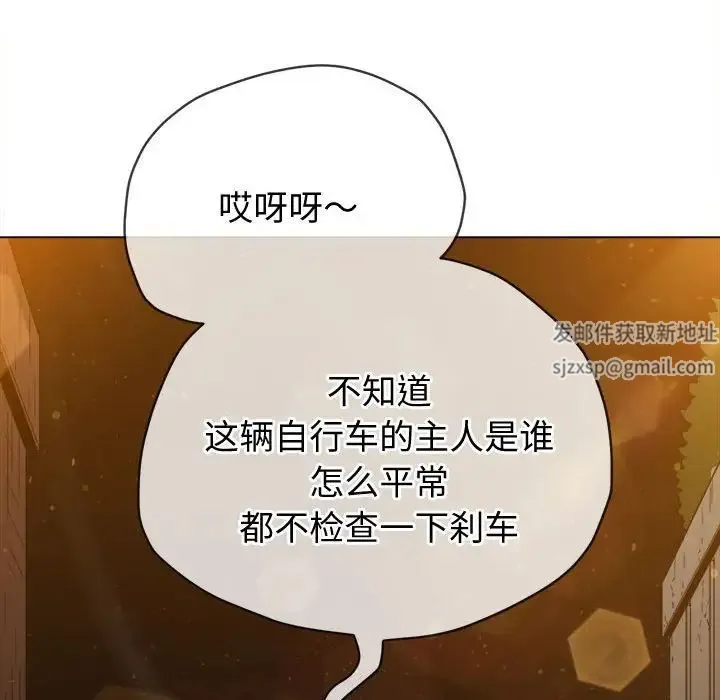 难缠小恶女 - 第186話 - page 71
