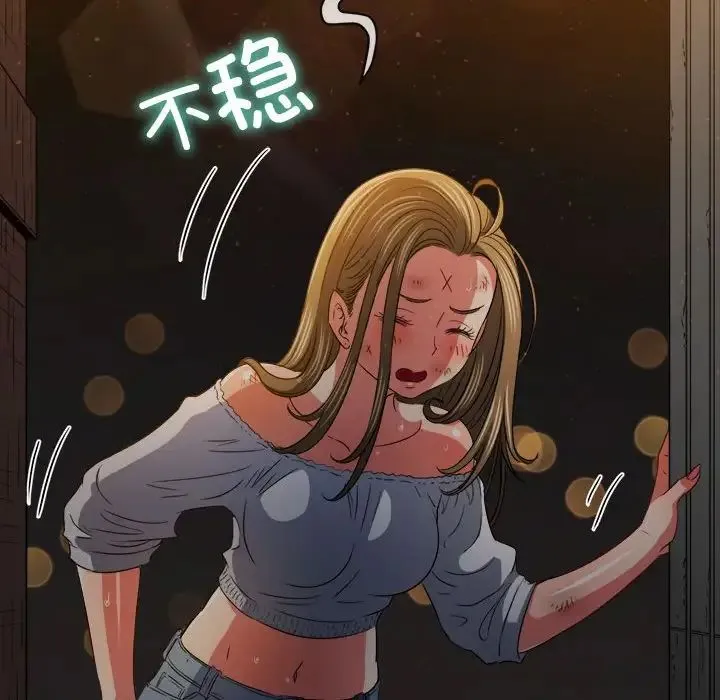 难缠小恶女 - 第186話 - page 72