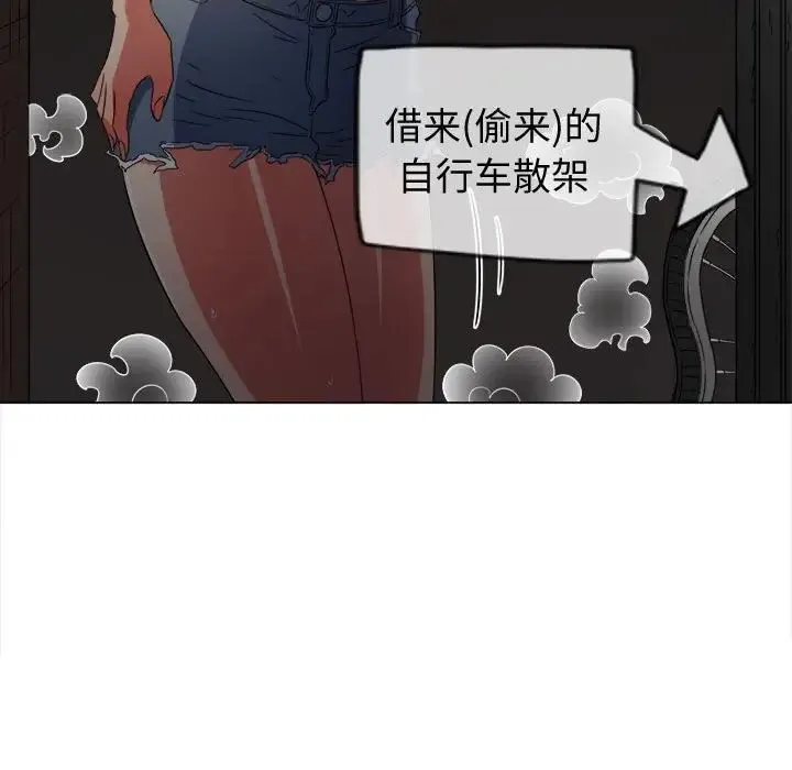 难缠小恶女 - 第186話 - page 73