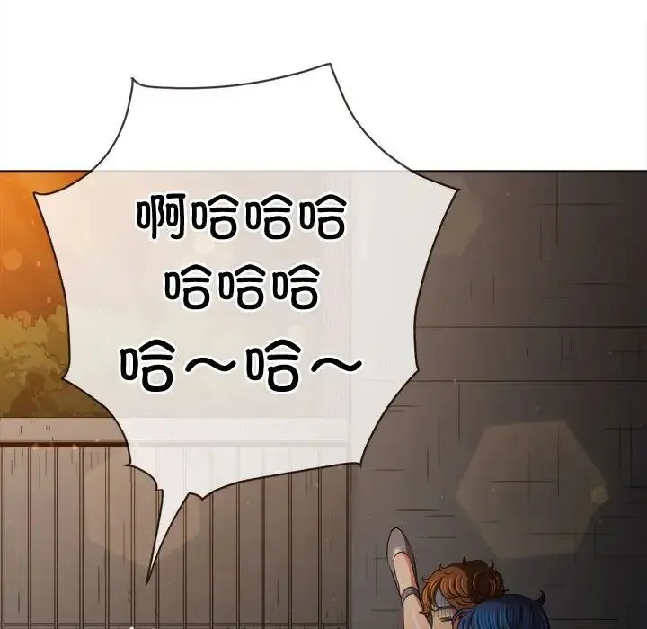 难缠小恶女 - 第186話 - page 81