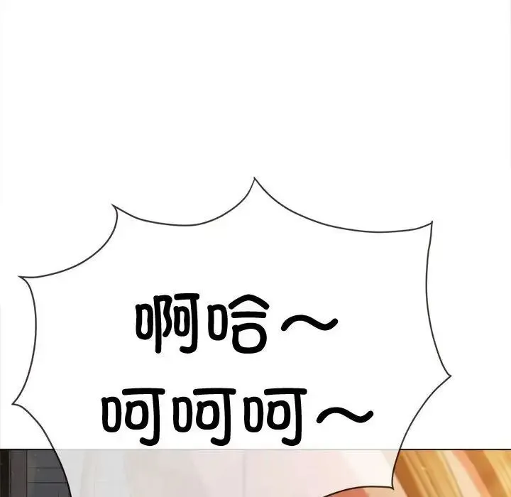 难缠小恶女 - 第186話 - page 83