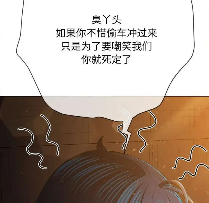 难缠小恶女 - 第186話 - page 90