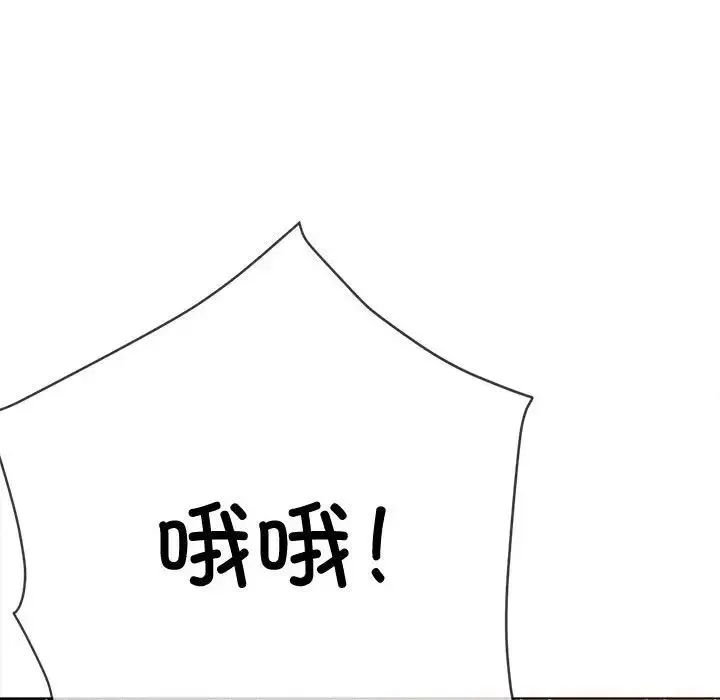 难缠小恶女 - 第186話 - page 102