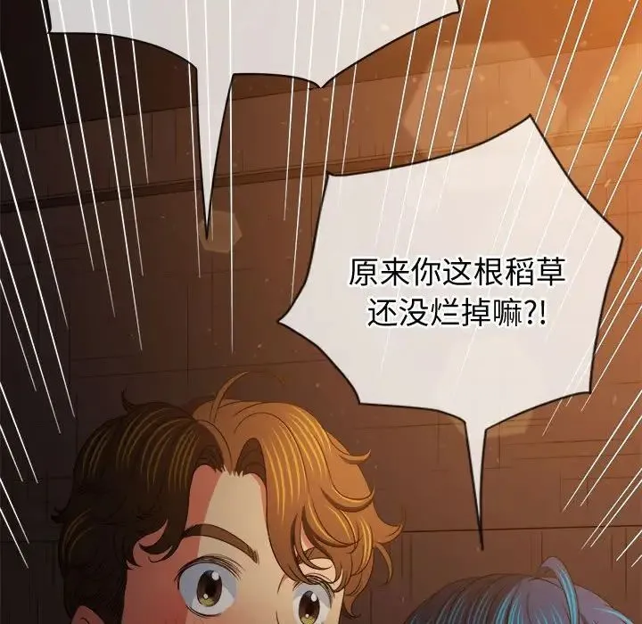 难缠小恶女 - 第186話 - page 103