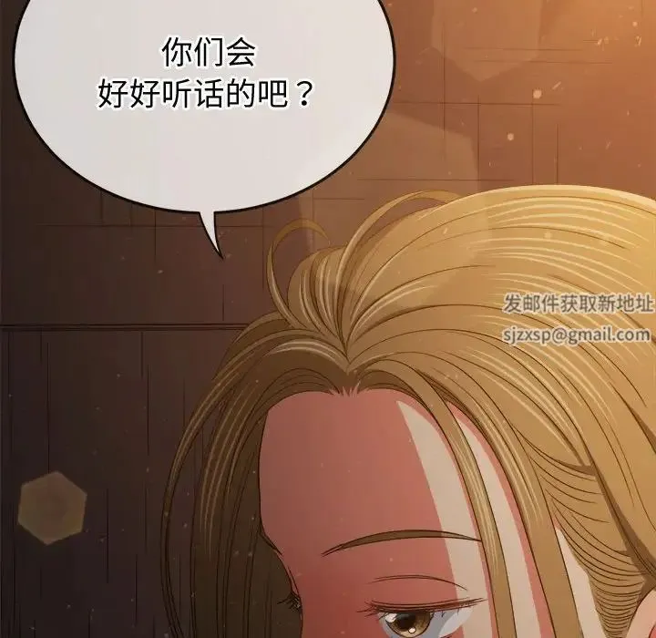 难缠小恶女 - 第186話 - page 106