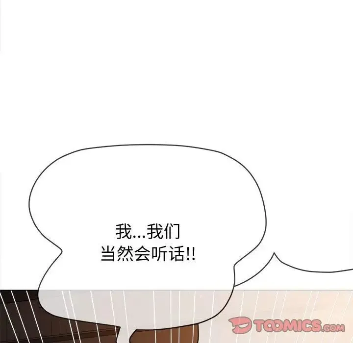 难缠小恶女 - 第186話 - page 108