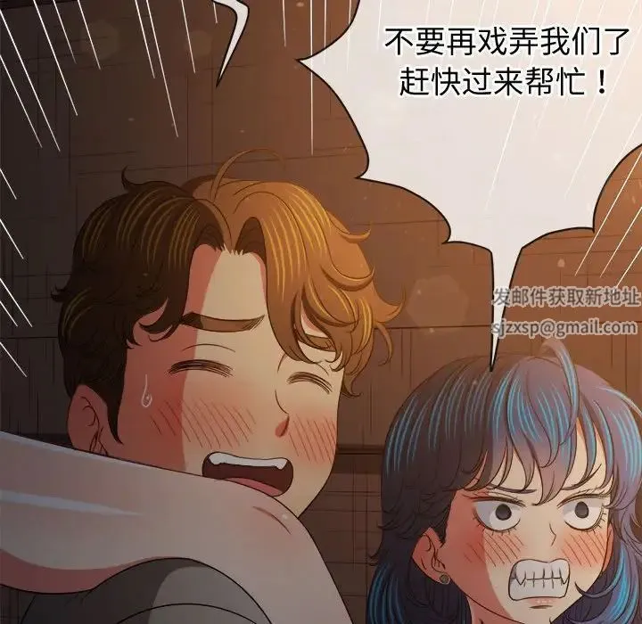 难缠小恶女 - 第186話 - page 109
