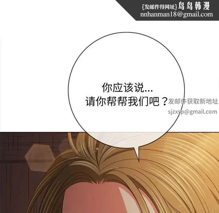 难缠小恶女 - 第186話 - page 111