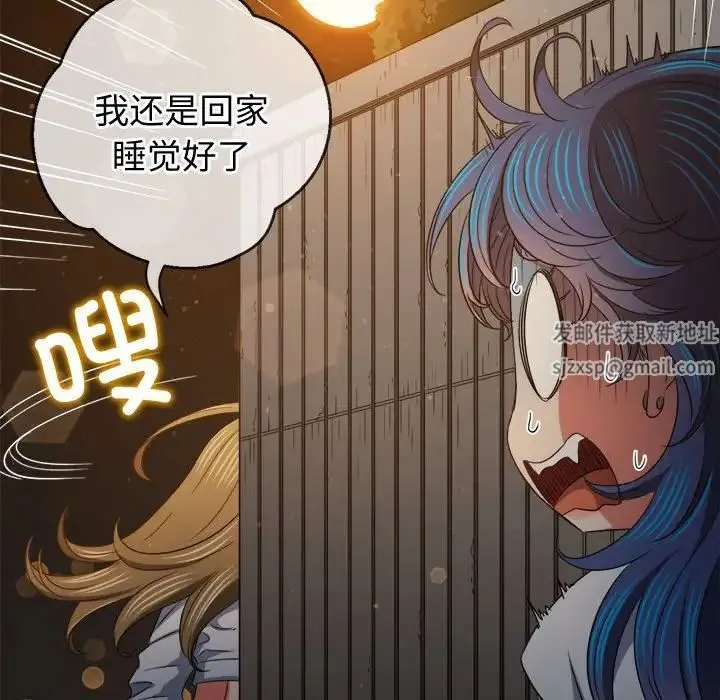 难缠小恶女 - 第186話 - page 117