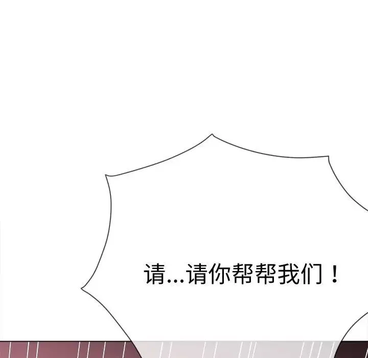 难缠小恶女 - 第186話 - page 119