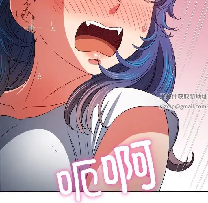 难缠小恶女 - 第186話 - page 121