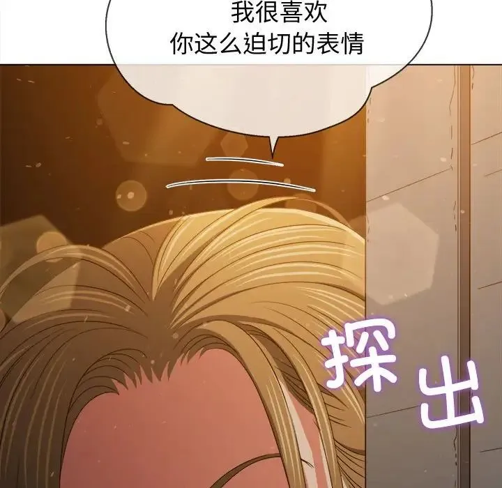 难缠小恶女 - 第186話 - page 123