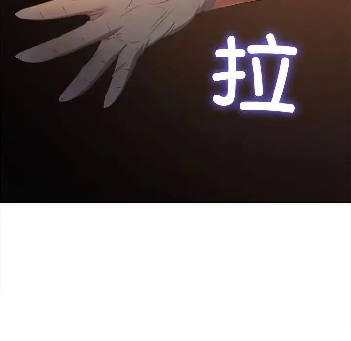 难缠小恶女 - 第186話 - page 127