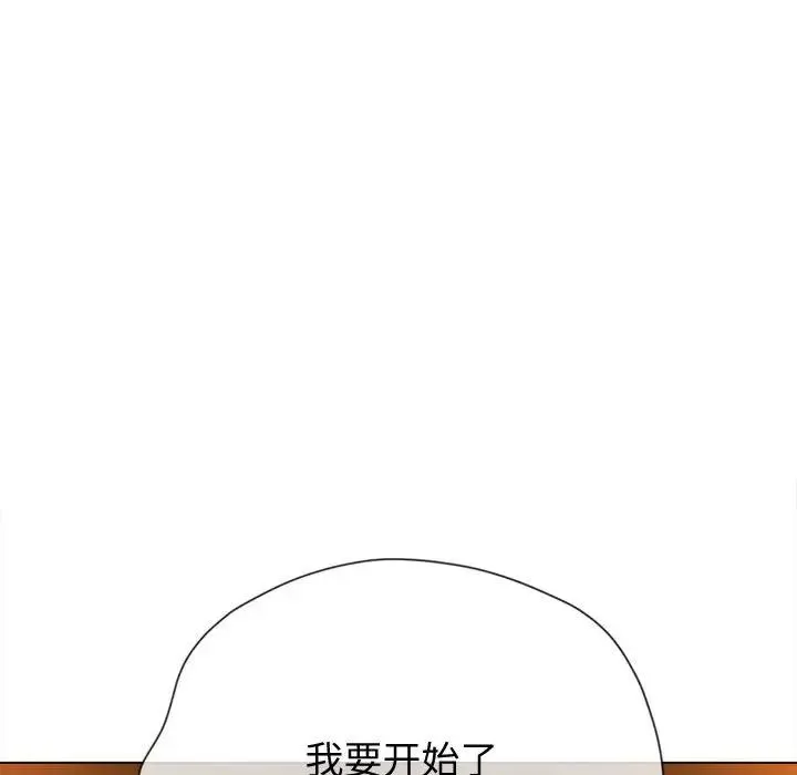 难缠小恶女 - 第186話 - page 128