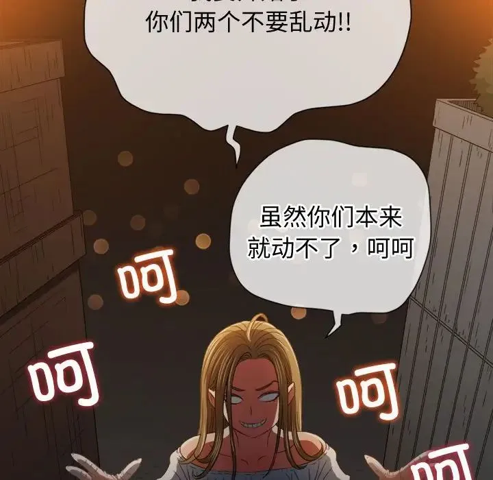 难缠小恶女 - 第186話 - page 129