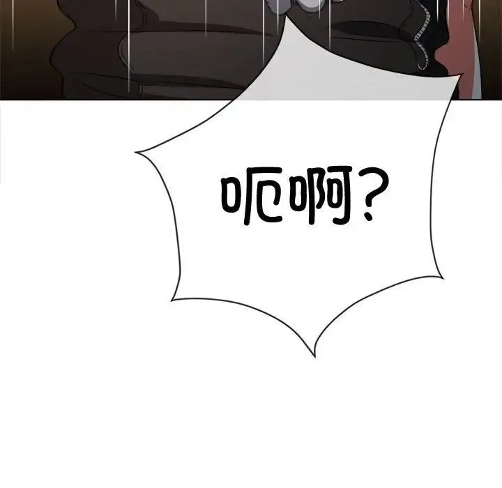 难缠小恶女 - 第186話 - page 137
