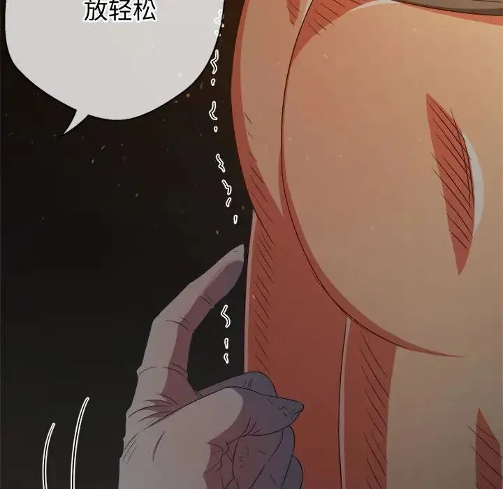 难缠小恶女 - 第186話 - page 145