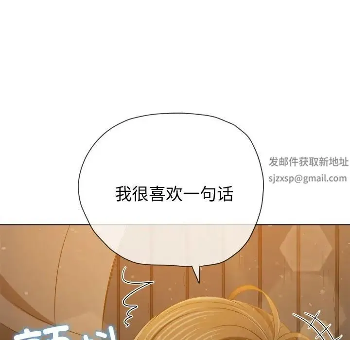 难缠小恶女 - 第186話 - page 151