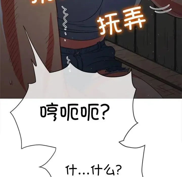 难缠小恶女 - 第186話 - page 153