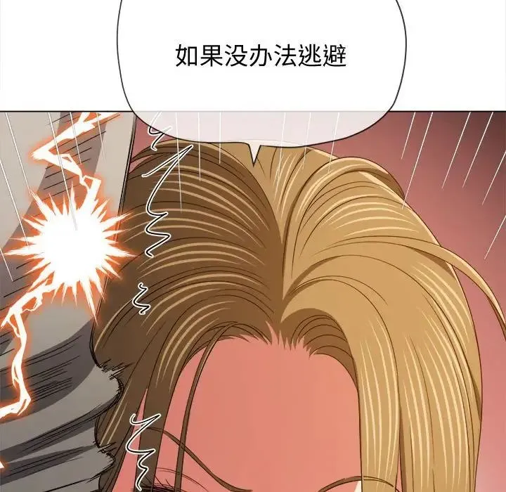 难缠小恶女 - 第186話 - page 161