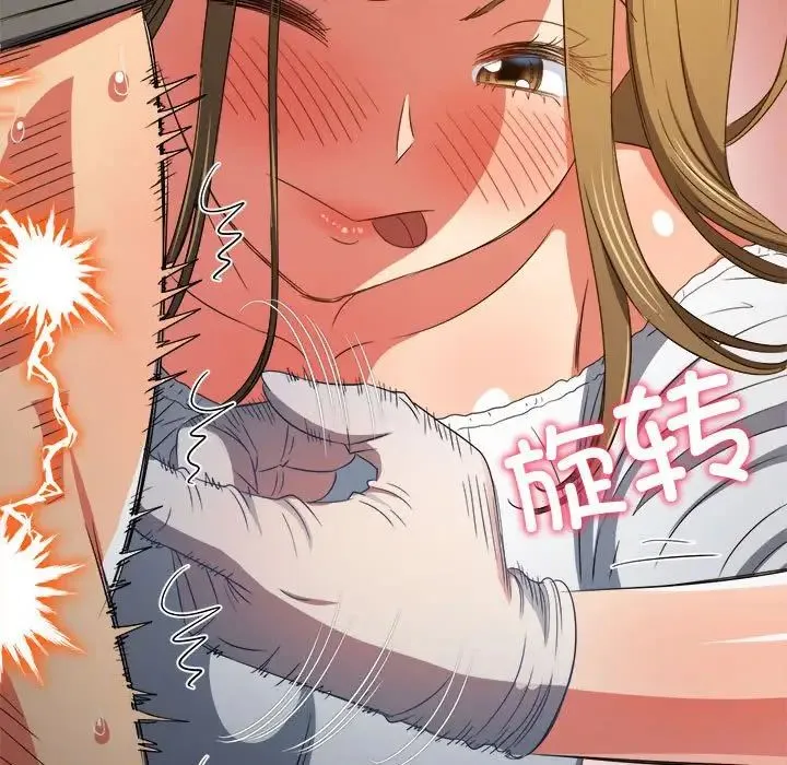 难缠小恶女 - 第186話 - page 162