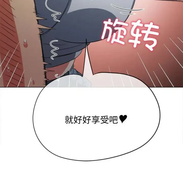 难缠小恶女 - 第186話 - page 163