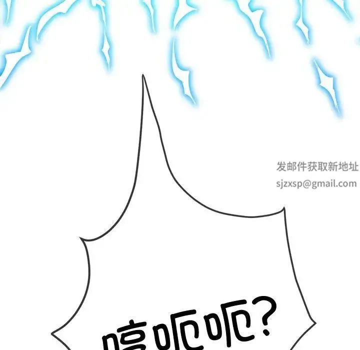 难缠小恶女 - 第186話 - page 168