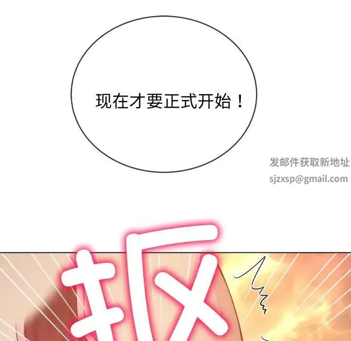 难缠小恶女 - 第186話 - page 170