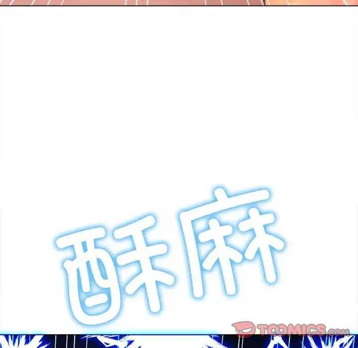 难缠小恶女 - 第186話 - page 172