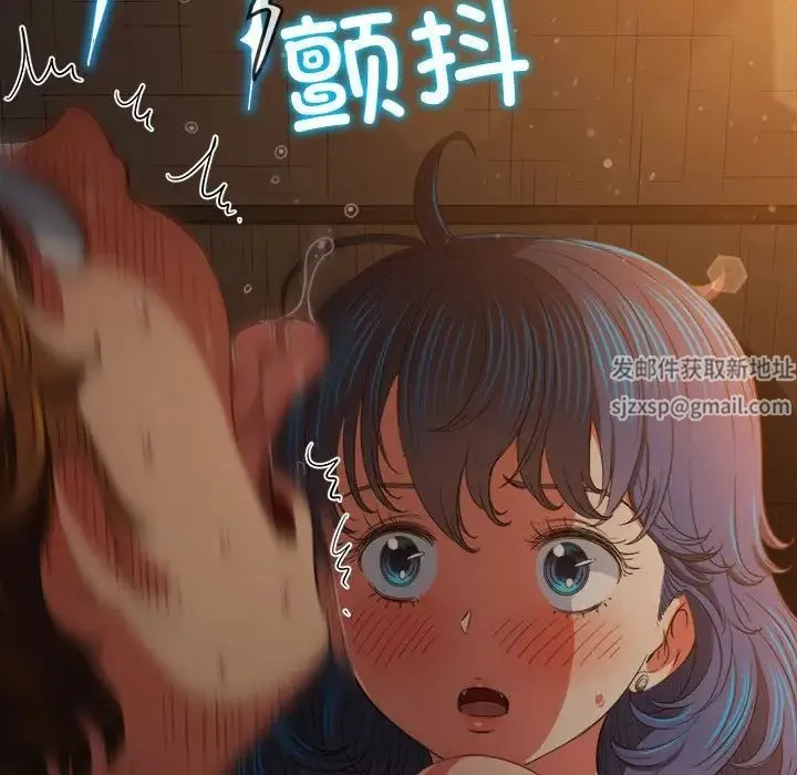 难缠小恶女 - 第186話 - page 178